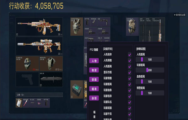 小叮当评价三角洲外挂软件效果